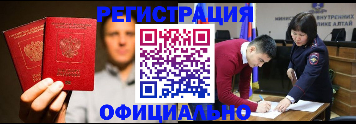 временная прописка в Балтийске