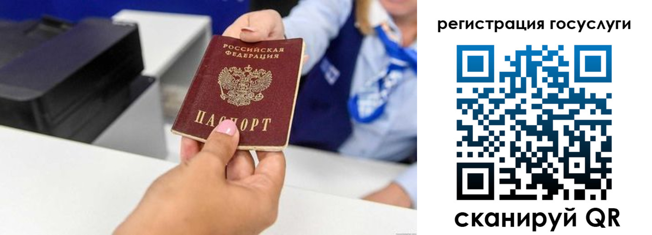 временная регистрация для всех в Балтийске