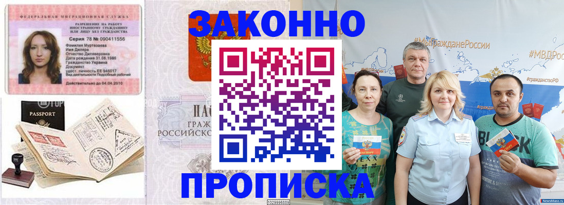 регистрация для школы в Балтийске