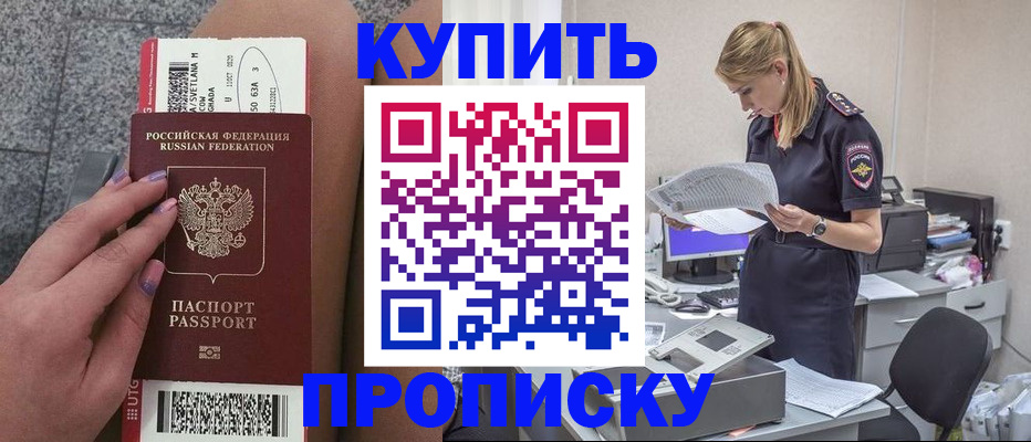 временная регистрация гарантия в Балтийске