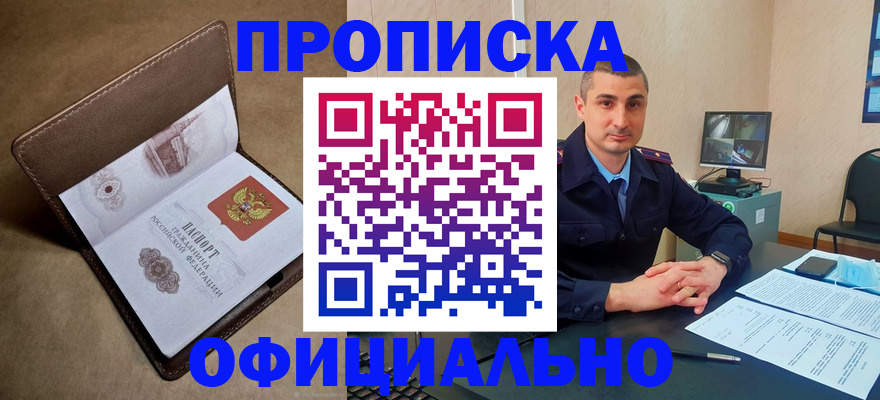 временная регистрация в квартире в Балтийске