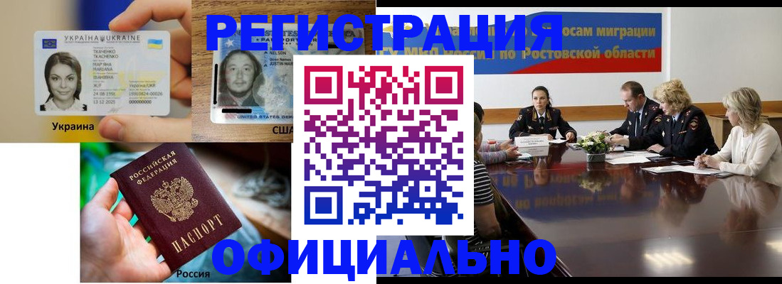 прописка иностранных граждан в Балтийске